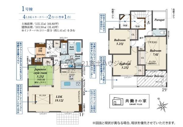 茅ヶ崎市富士見町　新築戸建　全1棟