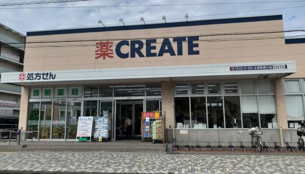 シエリア湘南辻堂(クリエイトエス・ディー辻堂駅西口店)