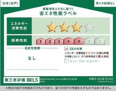 藤沢市辻堂3期　新築1号棟　全1棟