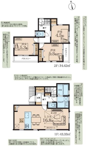 藤沢市辻堂新町2丁目　新築1号棟　全2棟