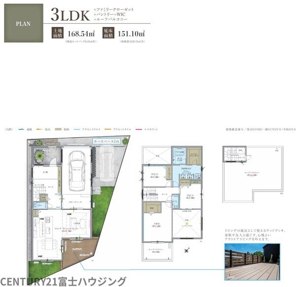 藤沢市鵠沼海岸2丁目2　新築戸建