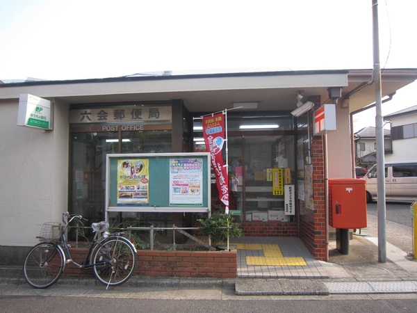 藤沢市亀井野の土地(六会郵便局)