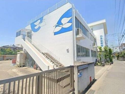 平塚市河内の中古一戸建て(白鳥幼稚園)