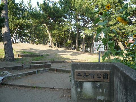 マリブコート茅ヶ崎(平和町公園)