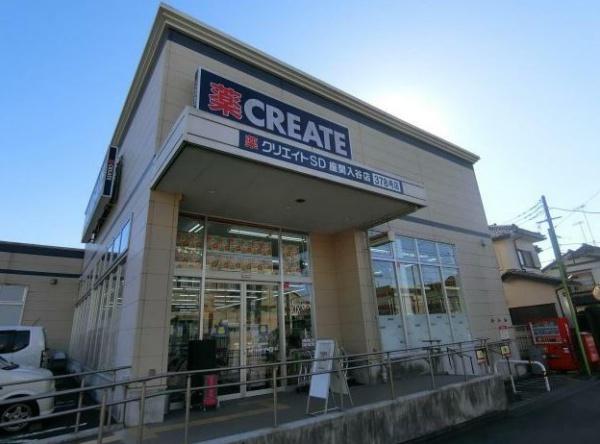 カームヒルズ座間(クリエイトエス・ディー座間入谷店)