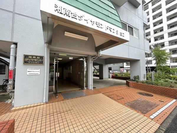 湘南台ダイヤモンドマンション