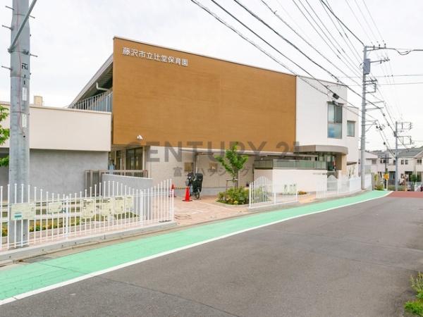 ファミール藤沢城南(辻堂保育園)