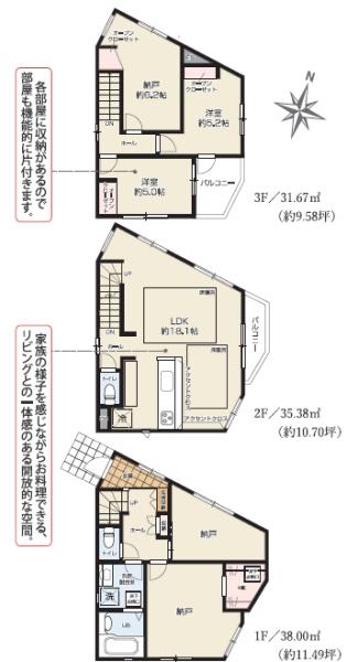 藤沢市辻堂新町2期　新築戸建3号棟　全3棟