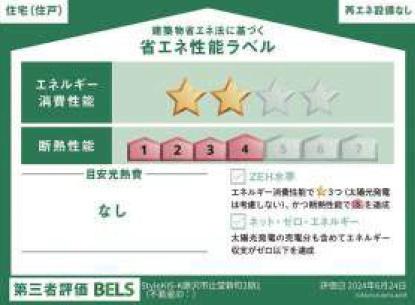 藤沢市辻堂新町2期　新築戸建3号棟　全3棟