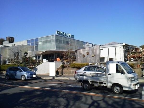 オークラハイツ(紀ノ国屋鎌倉店)