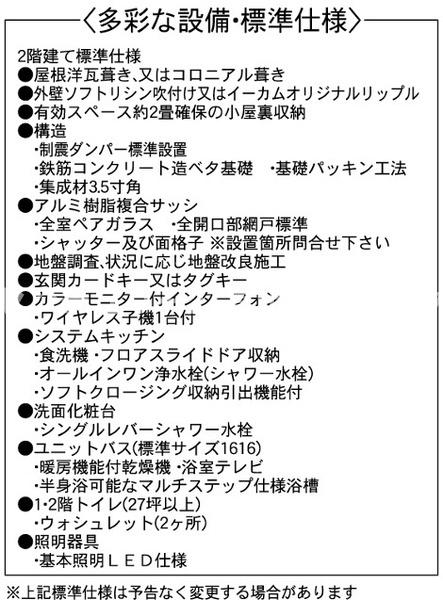 藤沢市高倉の土地