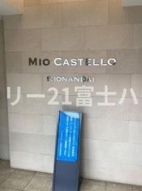 ミオカステーロ湘南台