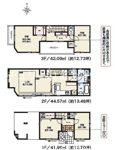 茅ヶ崎市出口町の新築一戸建