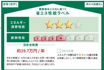 藤沢市葛原　新築戸建　全1棟