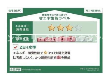 藤沢市大庭2期　新築戸建NO2　全2棟