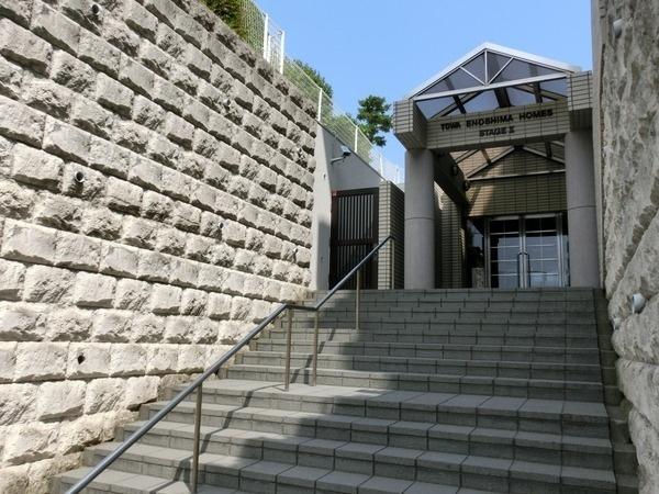 藤和江ノ島ホームズステージ2