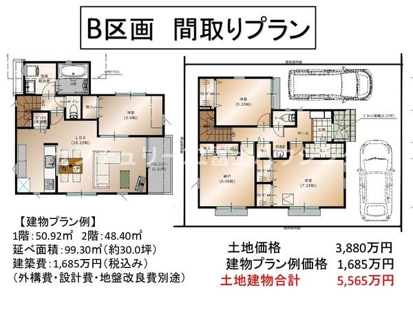 茅ヶ崎市松が丘２丁目の土地
