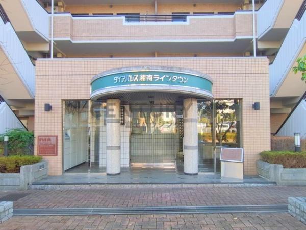 ダイアパレス湘南ライフタウン