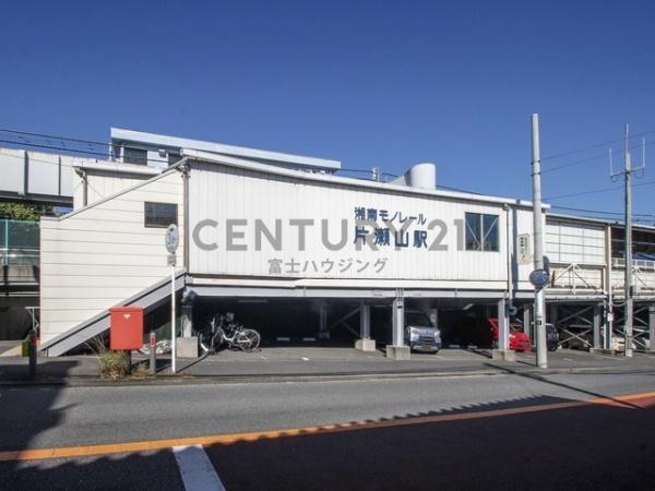 藤沢市片瀬山2丁目 新築戸建 全1棟(片瀬山駅)
