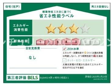 茅ヶ崎市小和田3期　新築戸建1号棟　全2棟