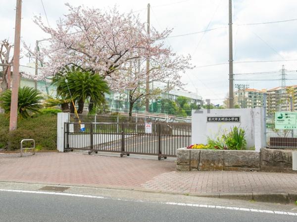 藤沢市城南5丁目の土地(明治小学校)