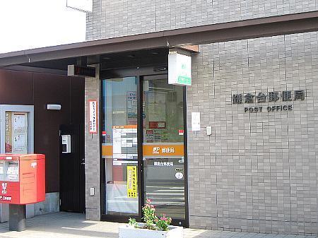 鎌倉市台5丁目 新築戸建1号棟 全1棟(鎌倉台郵便局)