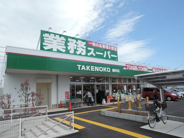 藤沢市渡内4丁目の土地(業務スーパー柄沢店)