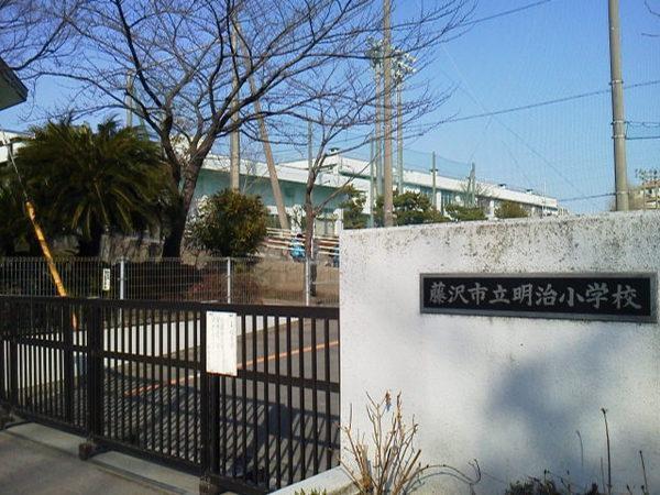 クリオ藤沢伍番館(明治小学校)