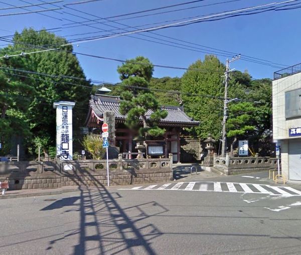 湘南グリーンハイツ1号棟(龍口寺)