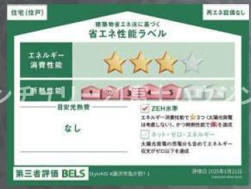 藤沢市亀井野7期　新築戸建1号棟　全4棟