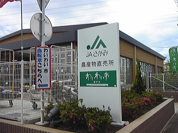 藤沢市亀井野7期 新築戸建4号棟 全4棟(JAさがみわいわい市藤沢店)