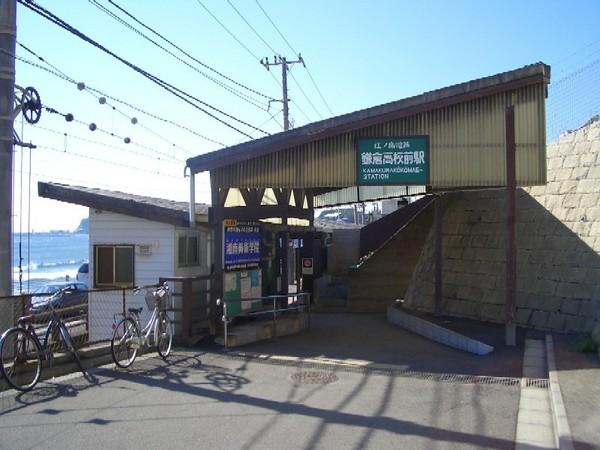 鎌倉市腰越1丁目の土地(鎌倉高校前駅)