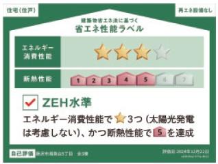 藤沢市湘南台5丁目　新築戸建2号棟　全3棟