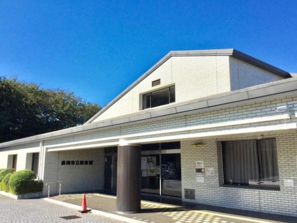 コスモ相武台サニーサイド(座間市立図書館)