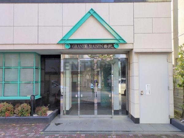 グランドメゾン藤沢