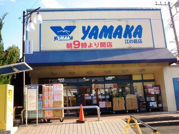 鎌倉市腰越4丁目の中古一戸建て(やまか江の島店)