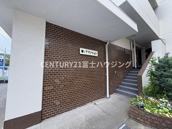 鎌倉雪ノ下マンション