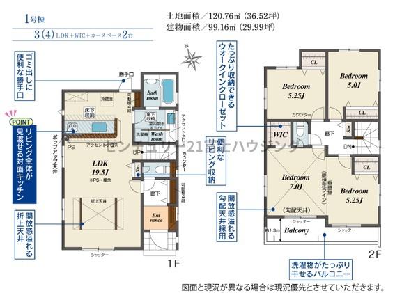 茅ヶ崎市赤羽根の新築一戸建
