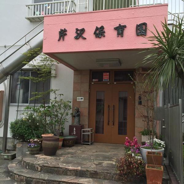 茅ヶ崎市行谷第1 新築戸建1号棟 全1棟(芹沢保育園)