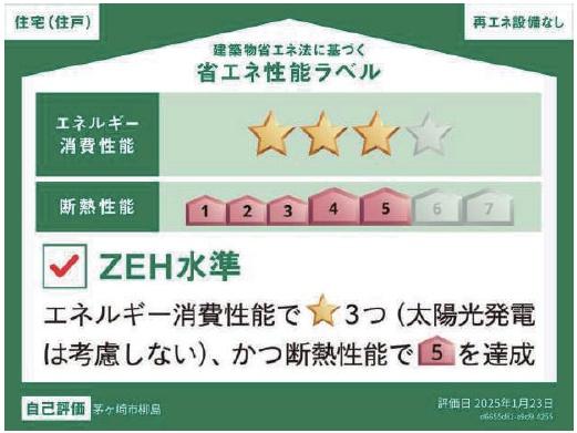 茅ヶ崎市柳島　新築戸建2号棟　全２棟