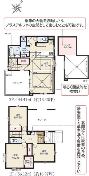 藤沢市片瀬海岸5期　新築戸建1号棟　全3棟