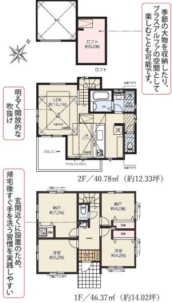 藤沢市片瀬海岸5期　新築戸建2号棟　全3棟