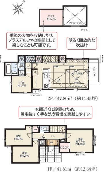 藤沢市片瀬海岸5期　新築戸建3号棟　全3棟