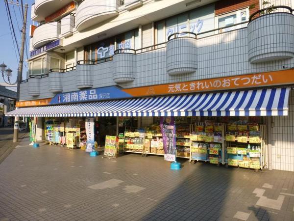 鎌倉市笛田３丁目の土地(湘南薬品深沢薬局)