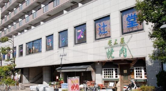 セルアージュ湘南ブリテラス(保育園アワーキッズ辻堂)