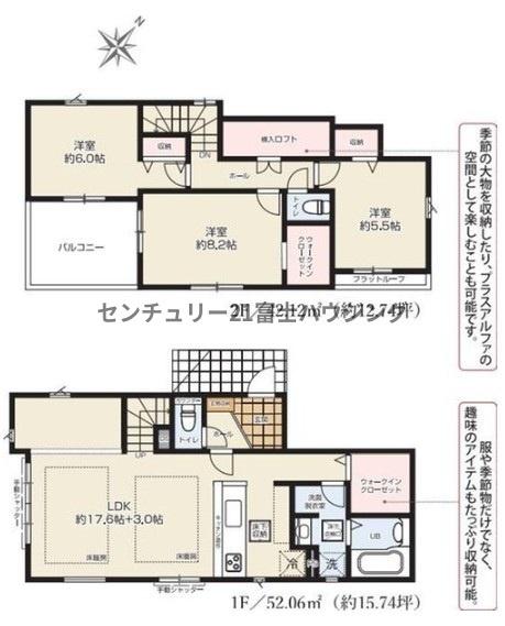 藤沢市遠藤2期　新築戸建1号棟　全2棟