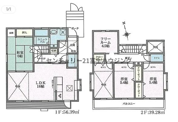 藤沢市並木台１丁目の中古一戸建て