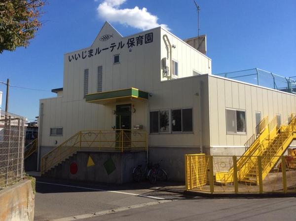 横浜市栄区飯島町の中古一戸建て(いいじまルーテル保育園)