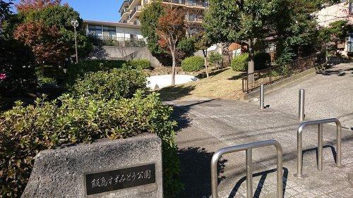 横浜市栄区飯島町の中古一戸建て(飯島すずみどう公園)
