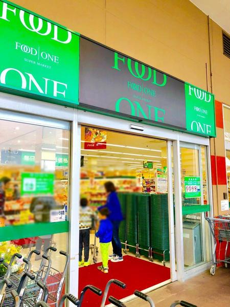 リノア湘南辻堂(フードワン 藤沢店)